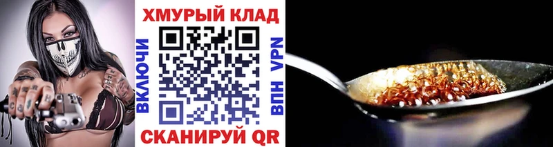 ГЕРОИН афганец  Отрадное 