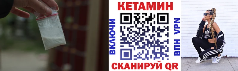 Кетамин VHQ  мега ТОР  Отрадное 