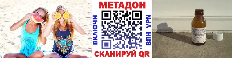 МЕТАДОН methadone  Отрадное 