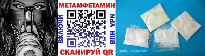 МЕТАМФЕТАМИН пудра  блэк спрут ссылки  Отрадное 