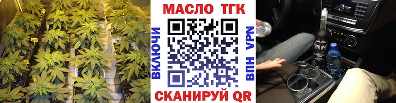 ТГК THC oil  даркнет состав  Отрадное 